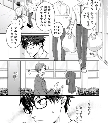 [KARASUMA Piyohiko] Majime na Anoko wa Tsundere Inma [JP] — 135