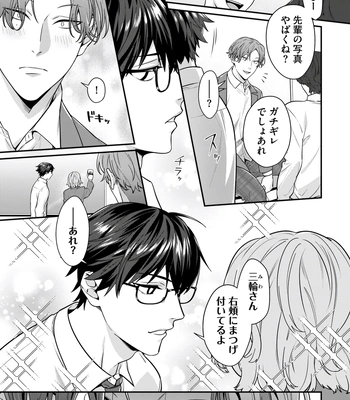 [KARASUMA Piyohiko] Majime na Anoko wa Tsundere Inma [JP] — 137