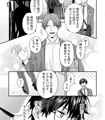 [KARASUMA Piyohiko] Majime na Anoko wa Tsundere Inma [JP] — 139