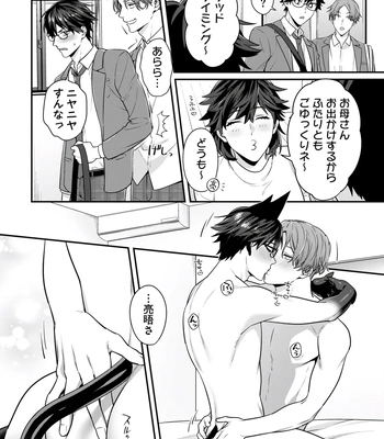 [KARASUMA Piyohiko] Majime na Anoko wa Tsundere Inma [JP] — 140