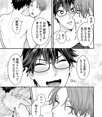 [KARASUMA Piyohiko] Majime na Anoko wa Tsundere Inma [JP] — 141