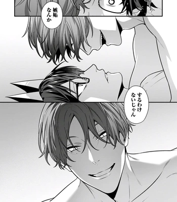 [KARASUMA Piyohiko] Majime na Anoko wa Tsundere Inma [JP] — 142
