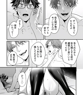 [KARASUMA Piyohiko] Majime na Anoko wa Tsundere Inma [JP] — 144