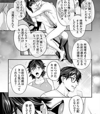 [KARASUMA Piyohiko] Majime na Anoko wa Tsundere Inma [JP] — 145