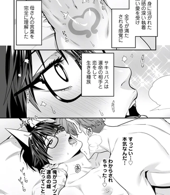 [KARASUMA Piyohiko] Majime na Anoko wa Tsundere Inma [JP] — 146