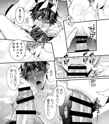 [KARASUMA Piyohiko] Majime na Anoko wa Tsundere Inma [JP] — 157