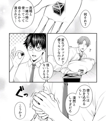 [KARASUMA Piyohiko] Majime na Anoko wa Tsundere Inma [JP] — 161