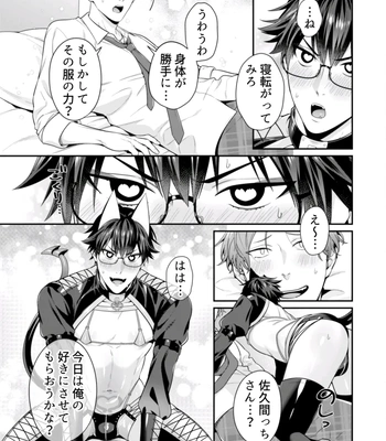 [KARASUMA Piyohiko] Majime na Anoko wa Tsundere Inma [JP] — 163