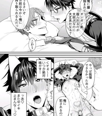[KARASUMA Piyohiko] Majime na Anoko wa Tsundere Inma [JP] — 164
