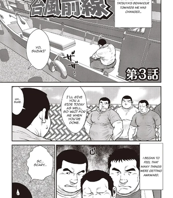 [Ebisubashi Seizou] Ebisubashi Seizou Tanpen Manga Shuu 2 Fuuun! Danshi Ryou [Bunsatsuban] PART 3 Bousou Hantou Taifuu Zensen Ch. 3 ~ Ch. 5 [Eng] — 3