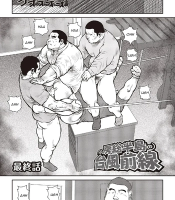 [Ebisubashi Seizou] Ebisubashi Seizou Tanpen Manga Shuu 2 Fuuun! Danshi Ryou [Bunsatsuban] PART 3 Bousou Hantou Taifuu Zensen Ch. 3 ~ Ch. 5 [Eng] — 047
