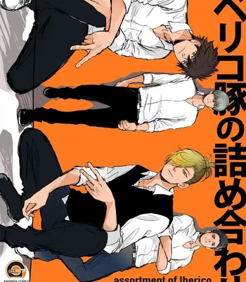 [Shoowa] Iberiko Buta ~ vol.04 [Eng]