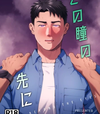 [Shiro] Sono Hitomi no Sakini – Beyond Eyes [Eng]