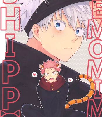 [cap02rice (Itsuiro)] KEMOMIMISHIPPO – Jujutsu Kaisen dj [Eng]