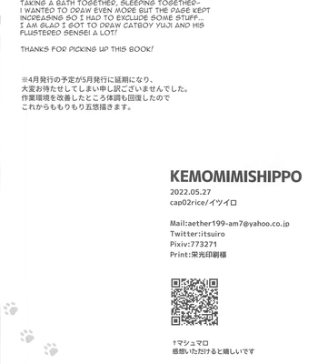 [cap02rice (Itsuiro)] KEMOMIMISHIPPO – Jujutsu Kaisen dj [Eng] — 048