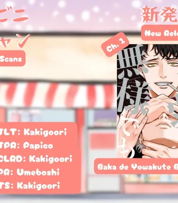 [Chiyozaki] Baka de Yowakute Buzama demo [Eng] (update c.3)