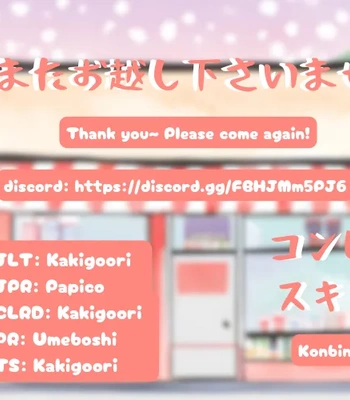 [Chiyozaki] Baka de Yowakute Buzama demo [Eng] (update c.3) — 036