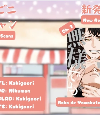[Chiyozaki] Baka de Yowakute Buzama demo [Eng] (update c.3) — 037
