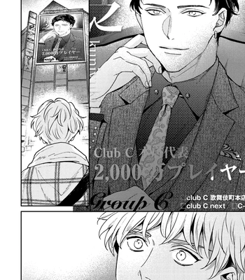 [Chiyozaki] Baka de Yowakute Buzama demo [Eng] (update c.3) — 055