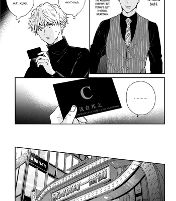 [Chiyozaki] Baka de Yowakute Buzama demo [Eng] (update c.3) — 042