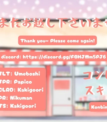 [Chiyozaki] Baka de Yowakute Buzama demo [Eng] (update c.3) — 111