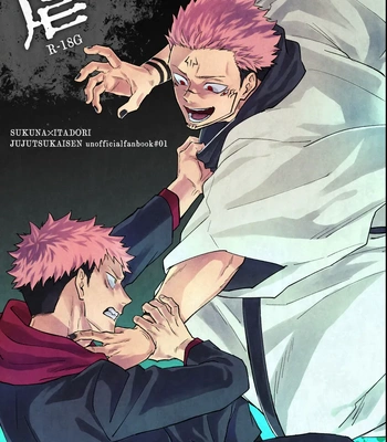 [COLMENA (Haiya)] Gyaku – Jujutsu Kaisen dj [JP]