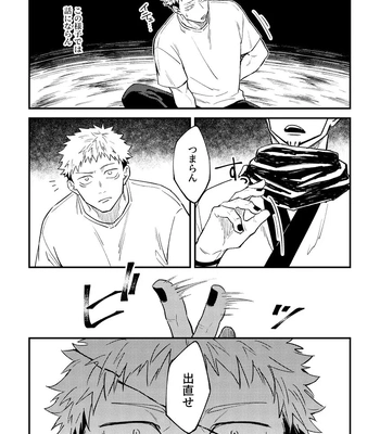 [COLMENA (Haiya)] Gyaku – Jujutsu Kaisen dj [JP] — 11