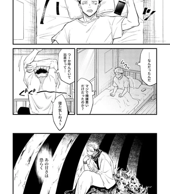 [COLMENA (Haiya)] Gyaku – Jujutsu Kaisen dj [JP] — 12