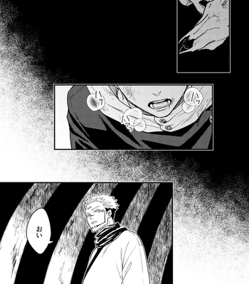 [COLMENA (Haiya)] Gyaku – Jujutsu Kaisen dj [JP] — 15