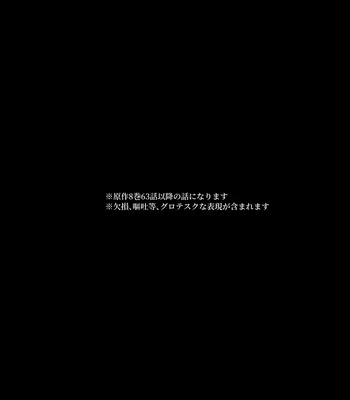 [COLMENA (Haiya)] Gyaku – Jujutsu Kaisen dj [JP] — 2