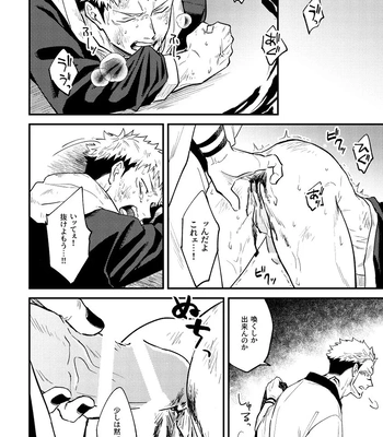 [COLMENA (Haiya)] Gyaku – Jujutsu Kaisen dj [JP] — 020