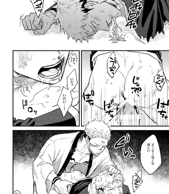 [COLMENA (Haiya)] Gyaku – Jujutsu Kaisen dj [JP] — 022