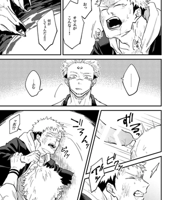 [COLMENA (Haiya)] Gyaku – Jujutsu Kaisen dj [JP] — 023