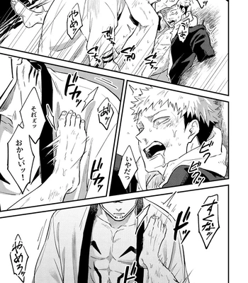 [COLMENA (Haiya)] Gyaku – Jujutsu Kaisen dj [JP] — 025