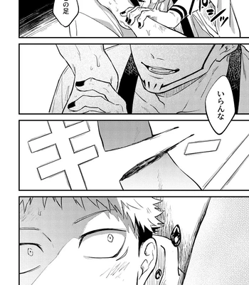 [COLMENA (Haiya)] Gyaku – Jujutsu Kaisen dj [JP] — 026