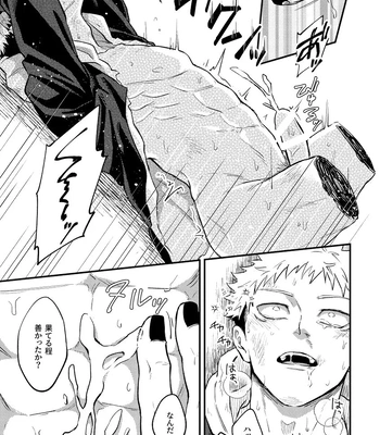 [COLMENA (Haiya)] Gyaku – Jujutsu Kaisen dj [JP] — 027