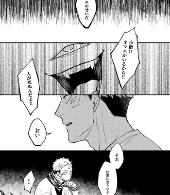 [COLMENA (Haiya)] Gyaku – Jujutsu Kaisen dj [JP] — 3