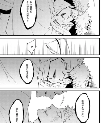 [COLMENA (Haiya)] Gyaku – Jujutsu Kaisen dj [JP] — 031