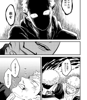 [COLMENA (Haiya)] Gyaku – Jujutsu Kaisen dj [JP] — 033