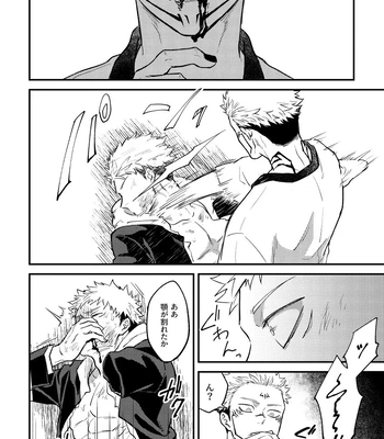 [COLMENA (Haiya)] Gyaku – Jujutsu Kaisen dj [JP] — 036
