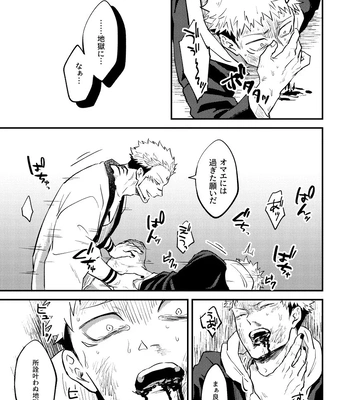 [COLMENA (Haiya)] Gyaku – Jujutsu Kaisen dj [JP] — 037