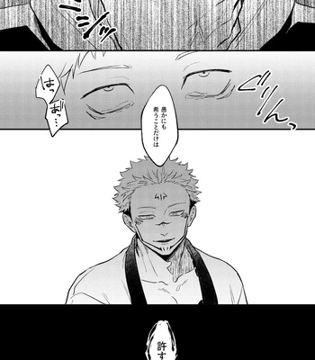 [COLMENA (Haiya)] Gyaku – Jujutsu Kaisen dj [JP] — 038