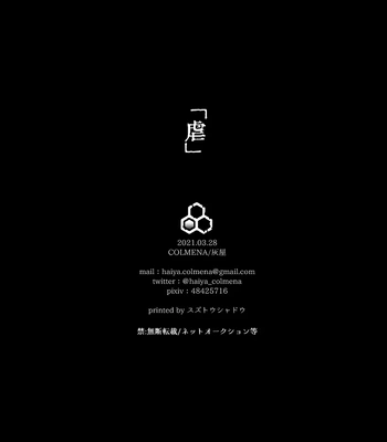 [COLMENA (Haiya)] Gyaku – Jujutsu Kaisen dj [JP] — 039