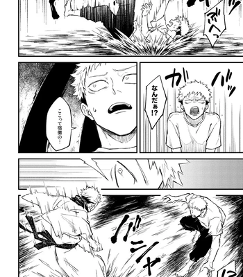 [COLMENA (Haiya)] Gyaku – Jujutsu Kaisen dj [JP] — 6