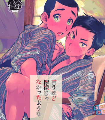 [Nidouma! (Tsurukichi)] Iu hodo Remon jyanakatta youna – Major Yuujou no Ikkyuu dj [JP]