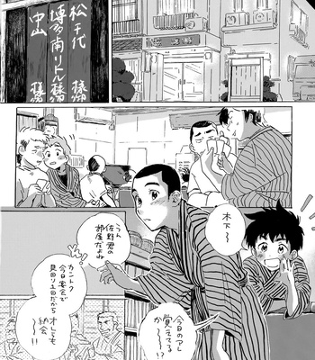 [Nidouma! (Tsurukichi)] Iu hodo Remon jyanakatta youna – Major Yuujou no Ikkyuu dj [JP] — 3