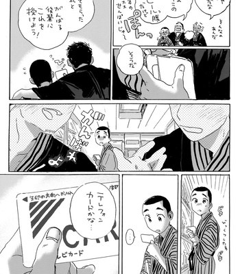 [Nidouma! (Tsurukichi)] Iu hodo Remon jyanakatta youna – Major Yuujou no Ikkyuu dj [JP] — 6