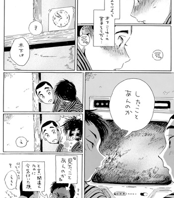[Nidouma! (Tsurukichi)] Iu hodo Remon jyanakatta youna – Major Yuujou no Ikkyuu dj [JP] — 11