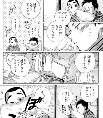 [Nidouma! (Tsurukichi)] Iu hodo Remon jyanakatta youna – Major Yuujou no Ikkyuu dj [JP] — 14