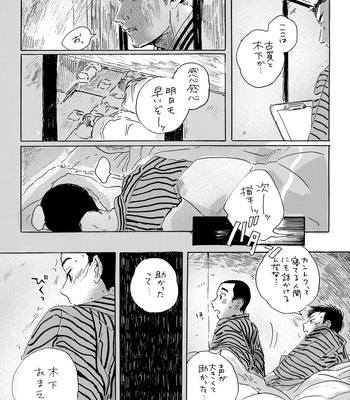 [Nidouma! (Tsurukichi)] Iu hodo Remon jyanakatta youna – Major Yuujou no Ikkyuu dj [JP] — 17